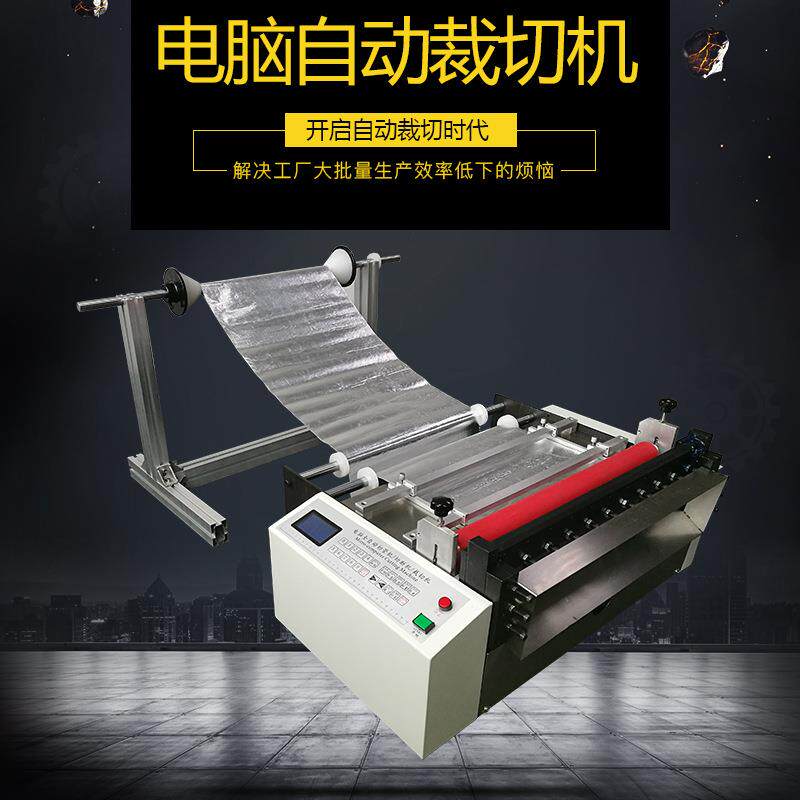 厂家供应3M反光膜裁切机3M反光膜自动切片机反光膜切断机