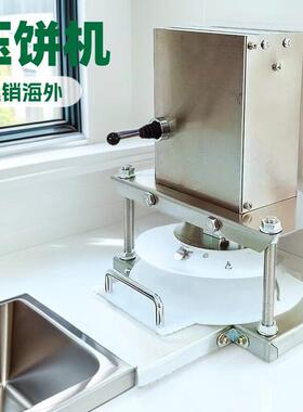 压饼机电动商用手抓饼老潼关压皮机压扁机压面团玉米饼烧神器压扁