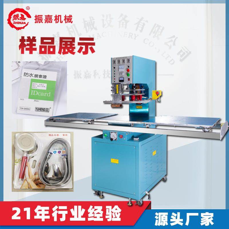 高周波机推拉式PVC文件夹熔接高频热合设备双泡壳包装封口机器