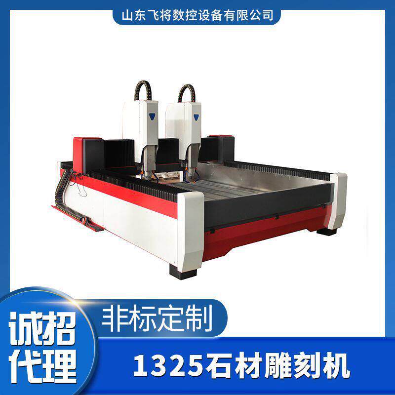 石材精雕机切割瓷砖石碑刻字大理石茶盘雕花全自动132石材雕刻机