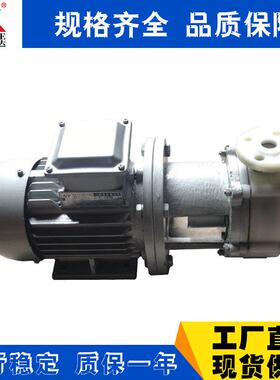 强耐腐离心泵PF型耐腐蚀化工离心泵塑料酸碱增强聚炳烯材质离心泵