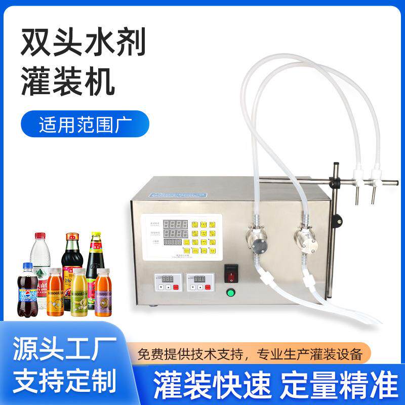 306不锈钢双头水剂灌装机矿泉水化妆品爽肤水精油饮料灌装机直销