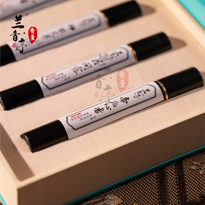 兰香序诗韵合集古法手工线香