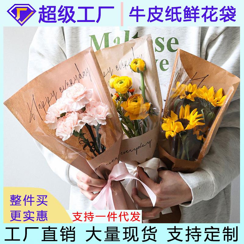 花束包装纸 母亲节仿真鲜花透明防水英文牛皮纸套袋鲜花包装材料
