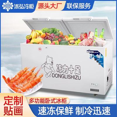 卧式冰柜 超市冷冻柜丸子肉类速冻柜雪糕柜大容量冷柜 商用冷冻柜