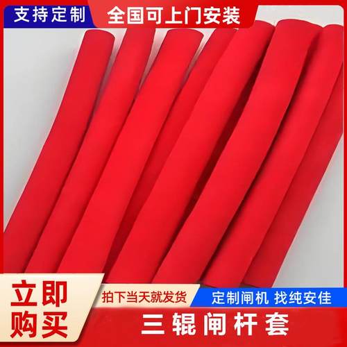 景区三辊闸自动全自动三辊闸杆套全高转闸杆套38管套保护套