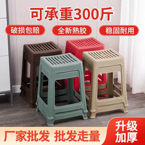 新款塑料凳子加厚家用板凳成人餐桌凳客厅椅子方凳熟胶圆凳浴室凳