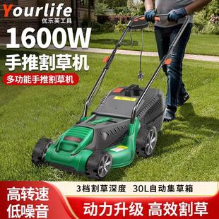 1600W强劲电动割草机打草机手推式 电动家用除草机草坪剪草机
