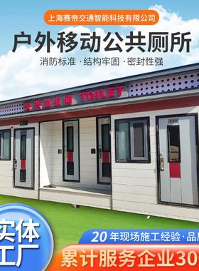 彩钢板材质稳定性高安装便捷景区生态成品免水流动式创意公共厕所