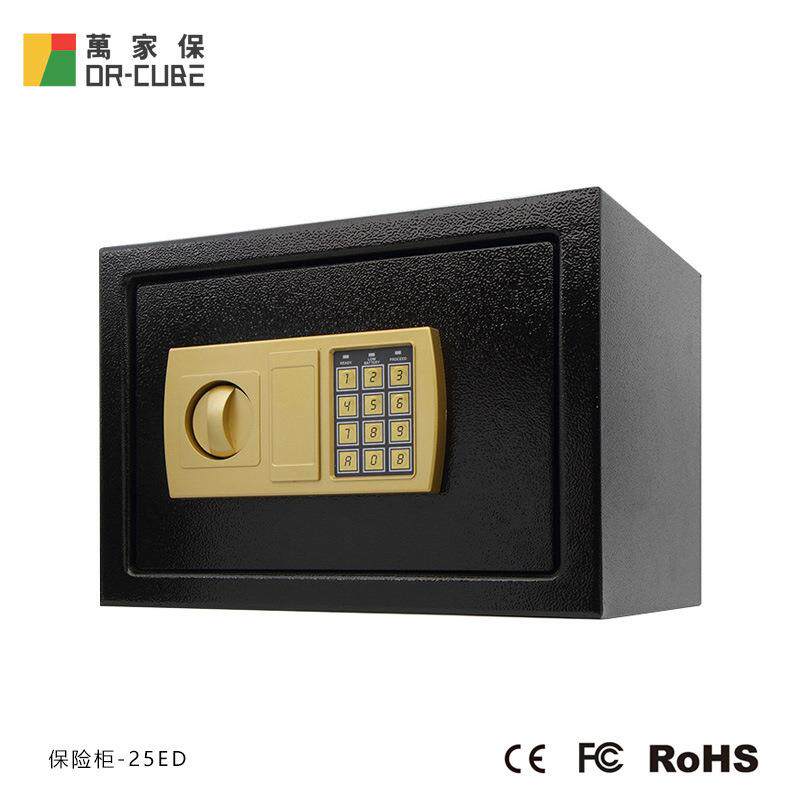 万家保-20ED电子密码保险箱办公室迷你保险柜保险箱防盗密码锁