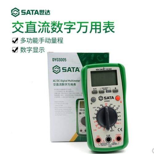 SD 数字万用表数显式多功能家用高精度便携式全自动DY03005