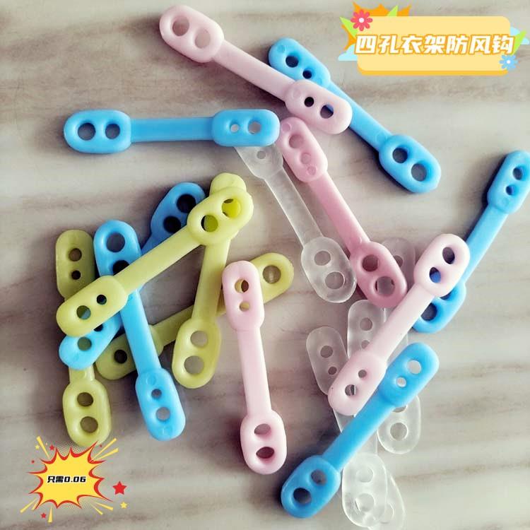 晾衣架防风钩扣室外晒衣架防风夹子防滑固定卡扣防掉落硅4孔新款