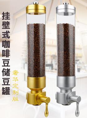 挂壁式玻璃储豆罐 咖啡豆展示架 咖啡豆展示罐商用圆形密封罐
