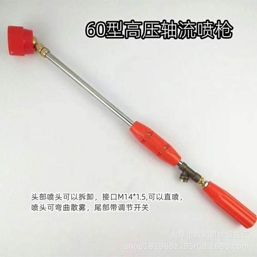 高压喷枪打药机高压泵喷雾枪加厚可调节不锈钢喷杆远程园艺防风
