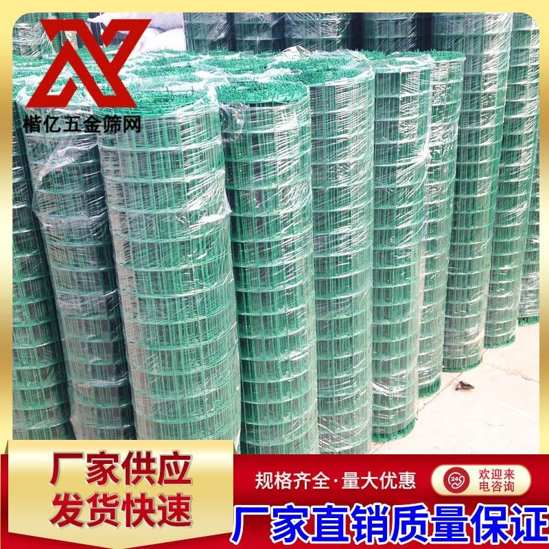 荷兰网防护圈地养殖浸塑养殖网低碳铁丝荷兰网种植护栏网金属围网