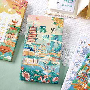 苏州通关文牒盖章本奏折创意风琴折页本空白内页旅游纪念品集章本