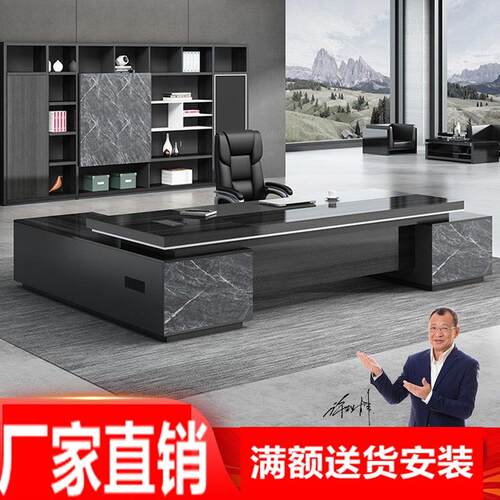 简约现代老板办公桌总裁桌时尚大气经理主管桌单人桌椅组合大班台