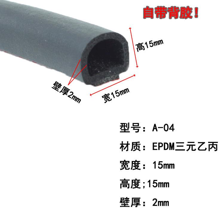 自粘型电柜机箱密封条3020mm三元乙丙发泡D型空心半圆中空橡胶