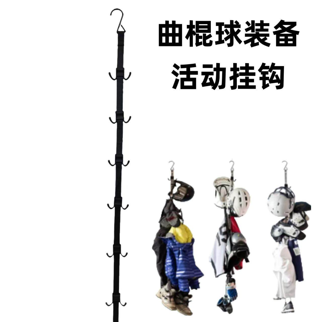 塑料曲棍球挂架门后挂钩架运动挂带收纳架冰球装备悬挂式晾衣带