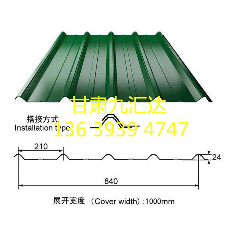 陇西彩钢板 兰州彩钢板 820型 840型 900型 彩钢板