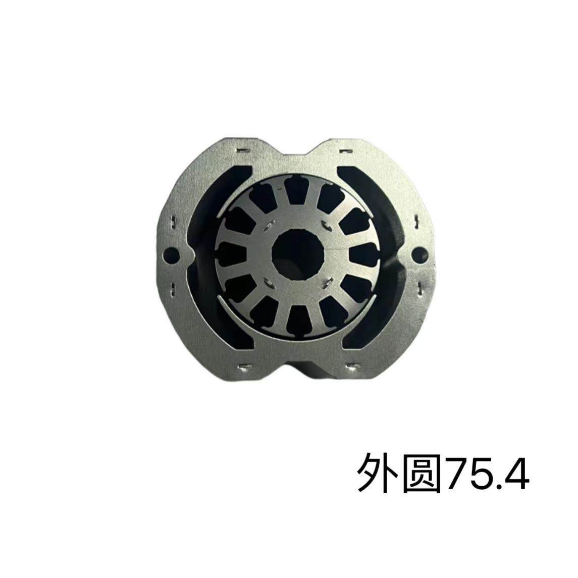 马达电机矽钢片 无取向硅钢片定子外圆75.4 定转子冲片 非标铁芯