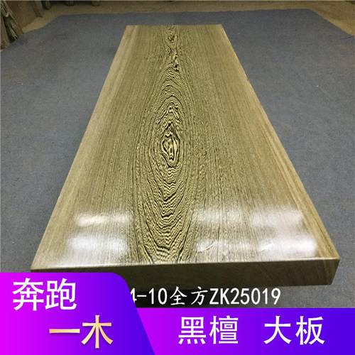 鸡翅木实木大板桌红木茶几原木茶桌书桌办公餐桌家具画案桌面茶板