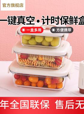 利仁抽真空保鲜盒密封盒水果收纳盒微波炉加热饭盒玻璃便当盒不漏