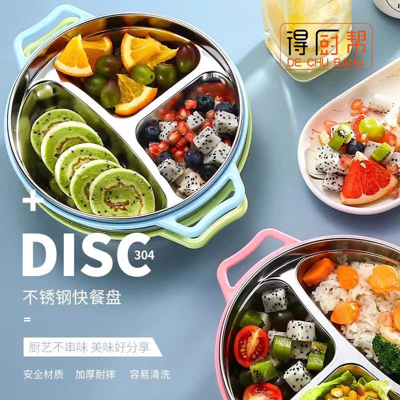 创意304不锈钢餐盘家用防摔儿童餐盒上班族学生饭盒防烫分格菜盘