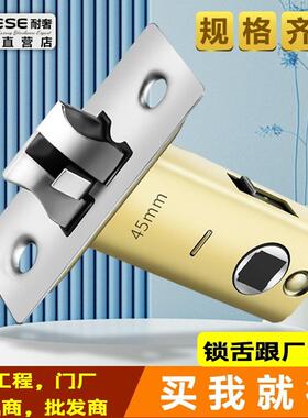 浴室卫生间锁舌室内门锁30354045506070锁芯厕所平舌三叉单舌锁体