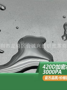 420d水压3000加密牛津布抗UV50+永不褪色420D黑色牛津布长丝布