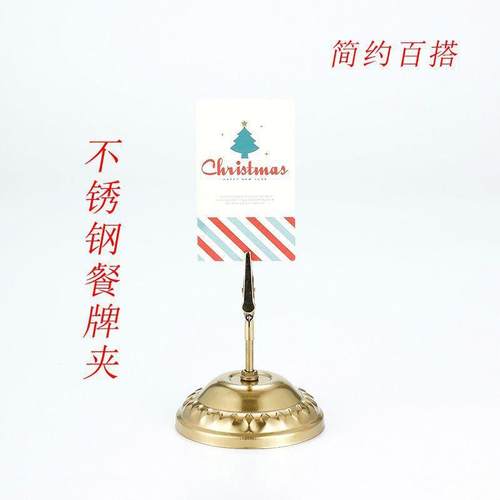 不锈钢台卡架菜品展示牌立牌架桌面桌卡立式卡片夹子酒店婚庆插架