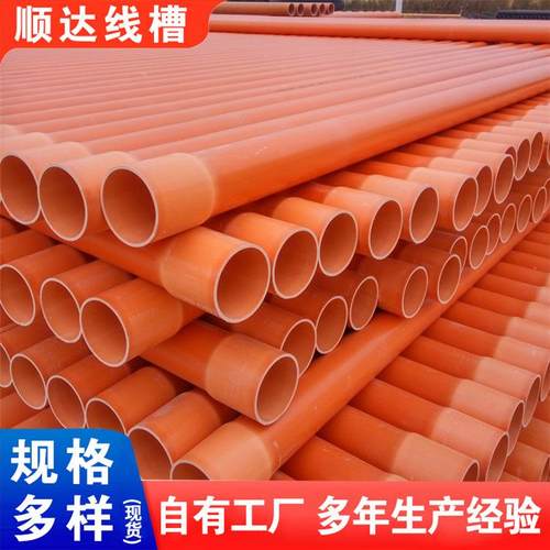CPVC电力管通讯工程护套电力排管200开挖直埋穿线高压电缆通讯管