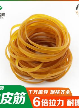 38橡皮筋黄色 一次性打包袋扎带用透明圆胶圈无卤牛皮圈