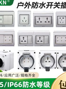 防水盒插座户外室外多功能开关防暴雨盒IP55 IP54 IP66等级充电箱
