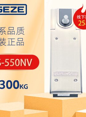 德国盖泽地弹簧TS550NV定位不定位玻璃门有框门地弹门300kg重型