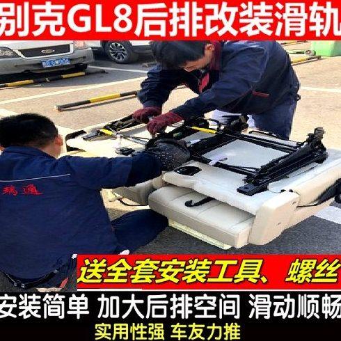 适用新老款别克GL8胖头鱼25s陆尊652第三排座椅滑轨653滑道28T Es,汽车零部件/养护/美容/维保,座椅及附件,淘宝优惠券,粉丝福利购,淘宝优惠卷