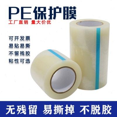 高粘保护膜加厚自粘保护膜高光面玻璃镜面不锈钢电器保护膜防尘贴,办公设备/耗材/相关服务,pe胶带,淘宝优惠券,粉丝福利购,淘宝优惠卷