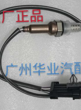 氧传感器25325359一汽佳宝哈飞中意民意新长安之星东风小康K07K17