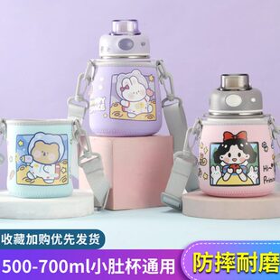 希乐600毫升水杯套儿童保温杯杯套保护套小号通用大肚杯杯套卡通