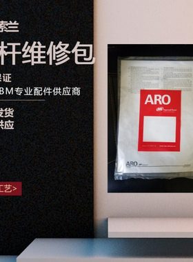 盾构机配件 英格索兰  泵杆维修包  637074-G43-B 现货销售