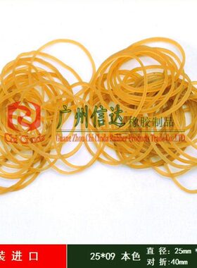 包邮黄色细条高弹力橡皮筋耐用牛皮筋橡胶圈橡筋皮套胶袋皮圈皮筋