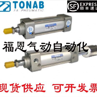 速易可TONAB拉杆式气动气缸MA32/40/50/63/80X25X50X75X100X500-S