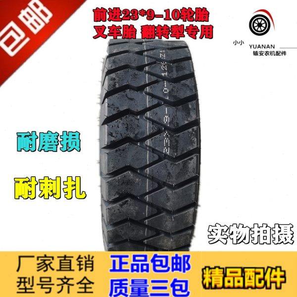 叉车胎翻转犁大犁专用轮胎23*9-10外胎内胎23x8.5-12农机配件,农机/农具/农膜,农机配件,淘宝优惠券,粉丝福利购,淘宝优惠卷