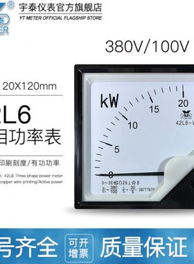 42L6 380V/100V三相有功功率表10kw 20kw 30kw 60kw 1500kw120MM