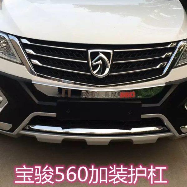 适用宝骏560加装前后护杠保险杠防护杠防撞杠 宝骏560改装前护杠