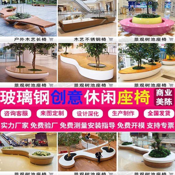 玻璃钢户外树围池座椅花坛商场休闲长条木纹坐凳广场公园小区休息,商业/办公家具,休闲椅系列,淘宝优惠券,粉丝福利购,淘宝优惠卷