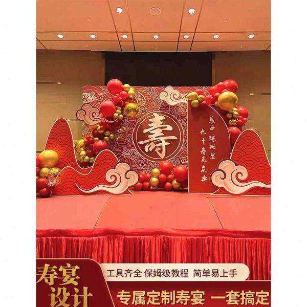 定制寿宴场地装饰老人生日场景布置60岁过寿80大寿气球祝寿KT板背,节庆用品/礼品,装扮布置套餐,淘宝优惠券,粉丝福利购,淘宝优惠卷
