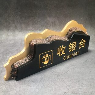 高档亚克力台牌定制酒店宾馆前台接待寄存处总服务台大堂经理桌牌