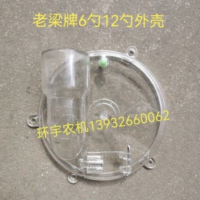 老梁牌6勺12勺玉米播种器塑料外壳排种器外罩侧盖农机配件农业,农机/农具/农膜,农机配件,淘宝优惠券,粉丝福利购,淘宝优惠卷
