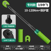 高档绿度林预置扭力扳手可调高精火花塞扭矩矩力公定斤扭汽修工具